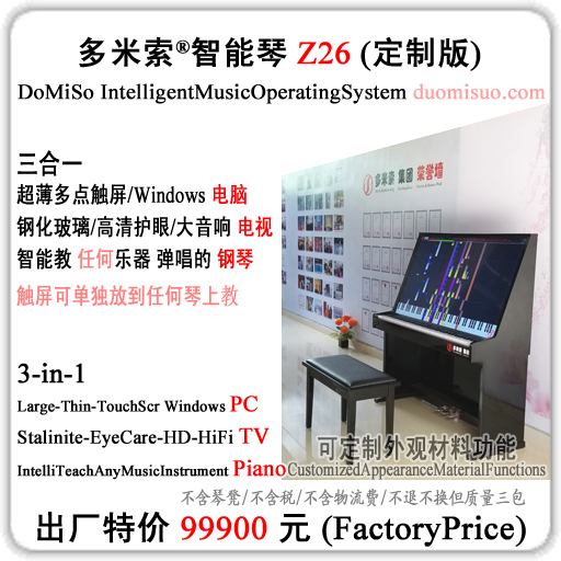 ������ ���ܸ��ٲ輸 ���ܽ��� ������ѧϵͳ Dn ������ ���� ���� ��ʿ�� ������ �������������� ���Ӹ��� ���ܽ��ٵ��� ���ܸ��� �ǻ۸��� �������� Һ����ʾ������ ���ܸ��ٴ���Ļ ���ܸ��ٸ������� ������Ļ�ĸ��� �Դ���Ч��Ļ�ĸ��� ����ʾ���ĸ��� ��������Ļ�ĸ��� �е�����Ļ�ĸ��� ���������ܸ��������� (DoMiSo Symphony Instruments & Intelligent Piano & TV Piano & Smart Piano & Large LED Screen Piano & Symphony-Teaching Computer & Games Teach Playing Pianos/Drums/Symphony) | ���������Ҹ�&reg;��������Ҹ�&reg;�ɾ�ǧ���򻧵���������&reg; Play Happiness &reg; Realize Everyone's Music Dreams &reg; | ���ָ��� Music Revolution) һָ��&reg; (1FingerPlay) һ���˾��ǽ������� (ONE'S PHILHARMONIC)